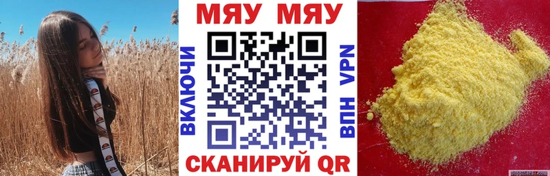 Мефедрон мяу мяу Лосино-Петровский
