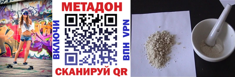 МЕТАДОН кристалл  даркнет официальный сайт  Лосино-Петровский 